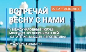 Форум в Ярославле