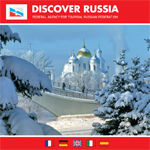 Программа «Discover Russia!» 