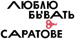 Логотип Саратова