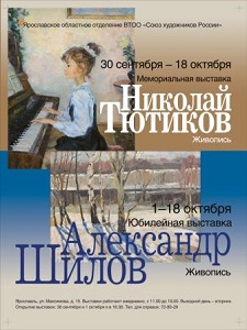 Выставки в Союзе художников