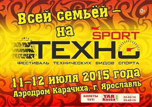 ТехноSport
