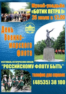 ВМФ