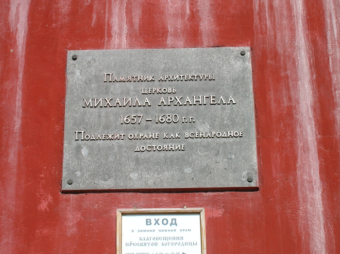 Фотография памятника архитектуры