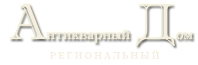 Антиквариат, картины, иконы
