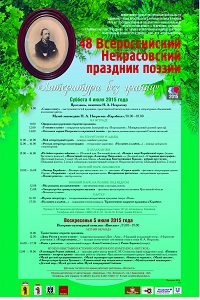 Праздник в Карабихе